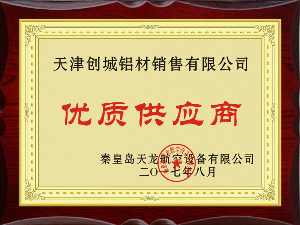 資質(zhì)榮譽(yù)