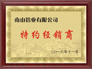 資質(zhì)榮譽(yù)