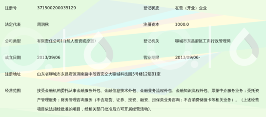 聊城融托金融 數(shù)字化時(shí)代金融外包服務(wù)的沃土與路徑