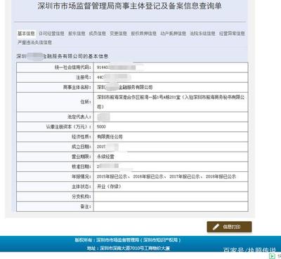 你想要的金融公司執(zhí)照都在這了——接受金融機(jī)構(gòu)委托從事金融信息技術(shù)外包全解析