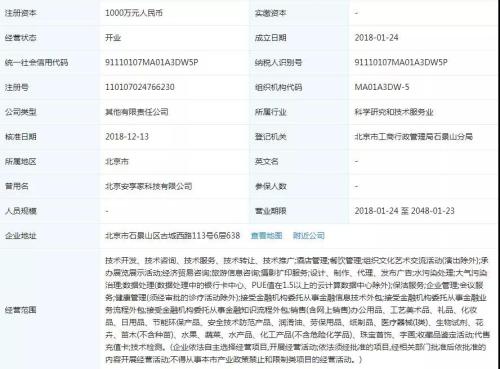 量子科技鑒定王羲之《蘭亭序》 真定局還是新鬧劇？